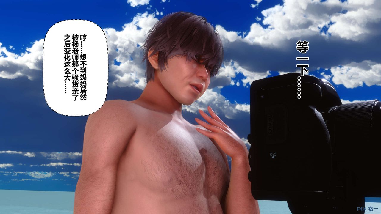 《[3D]秘密高清無碼版》漫画 第89話