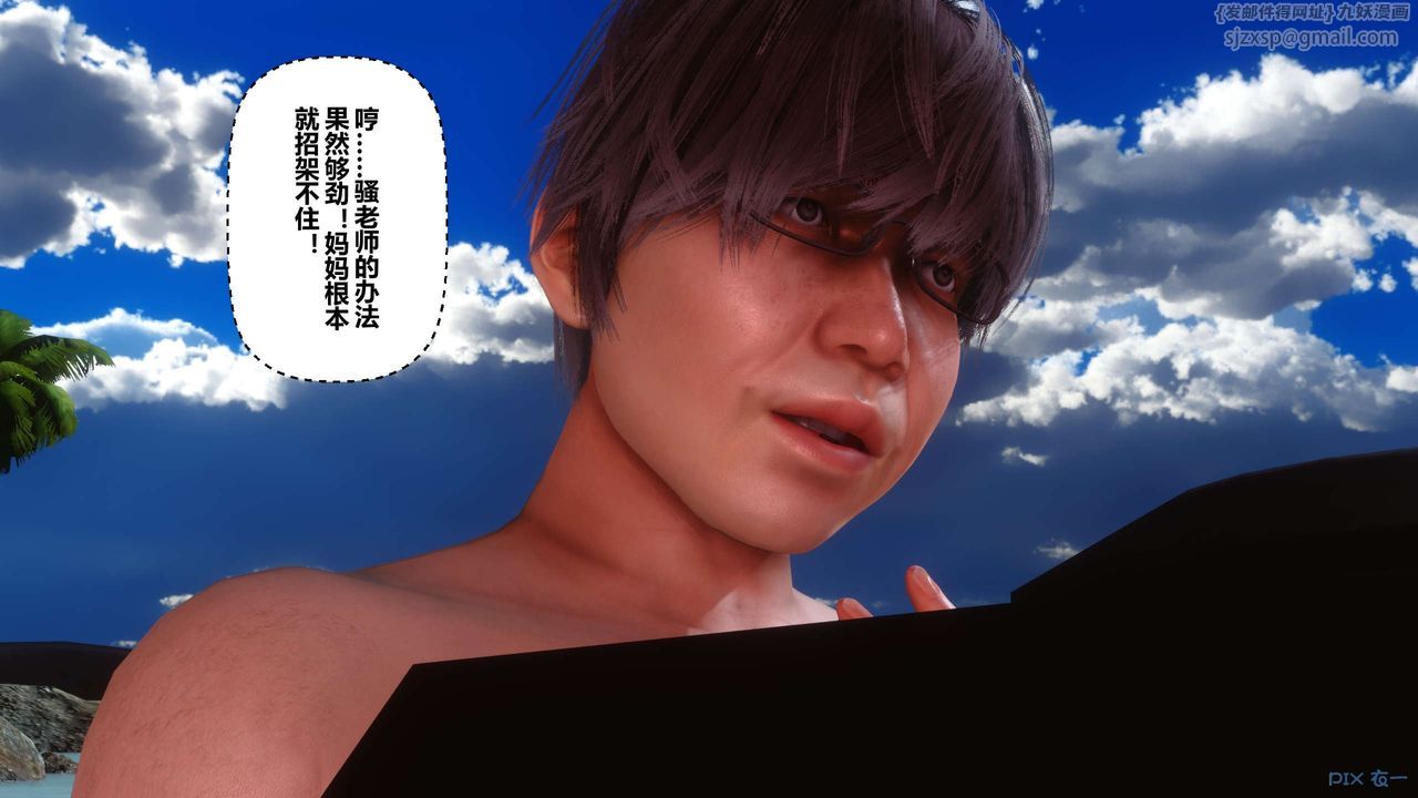 《[3D]秘密高清無碼版》漫画 第89話
