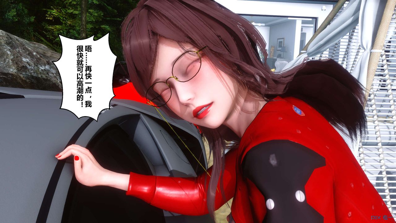 《[3D]秘密高清無碼版》漫画 第89話