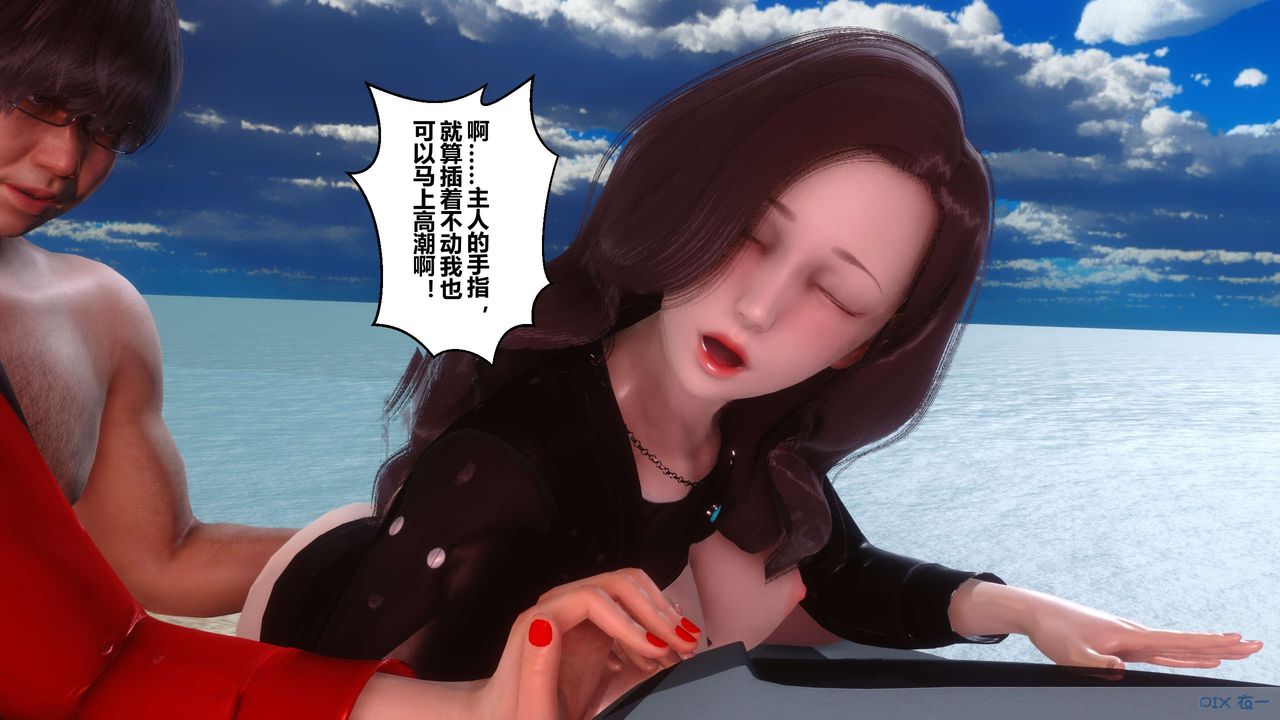 《[3D]秘密高清無碼版》漫画 第89話