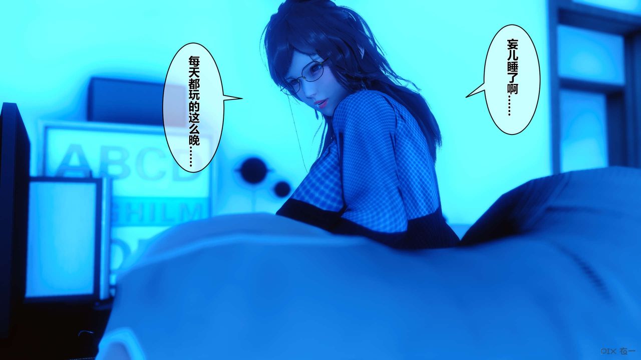 《[3D]秘密高清無碼版》漫画 第09話