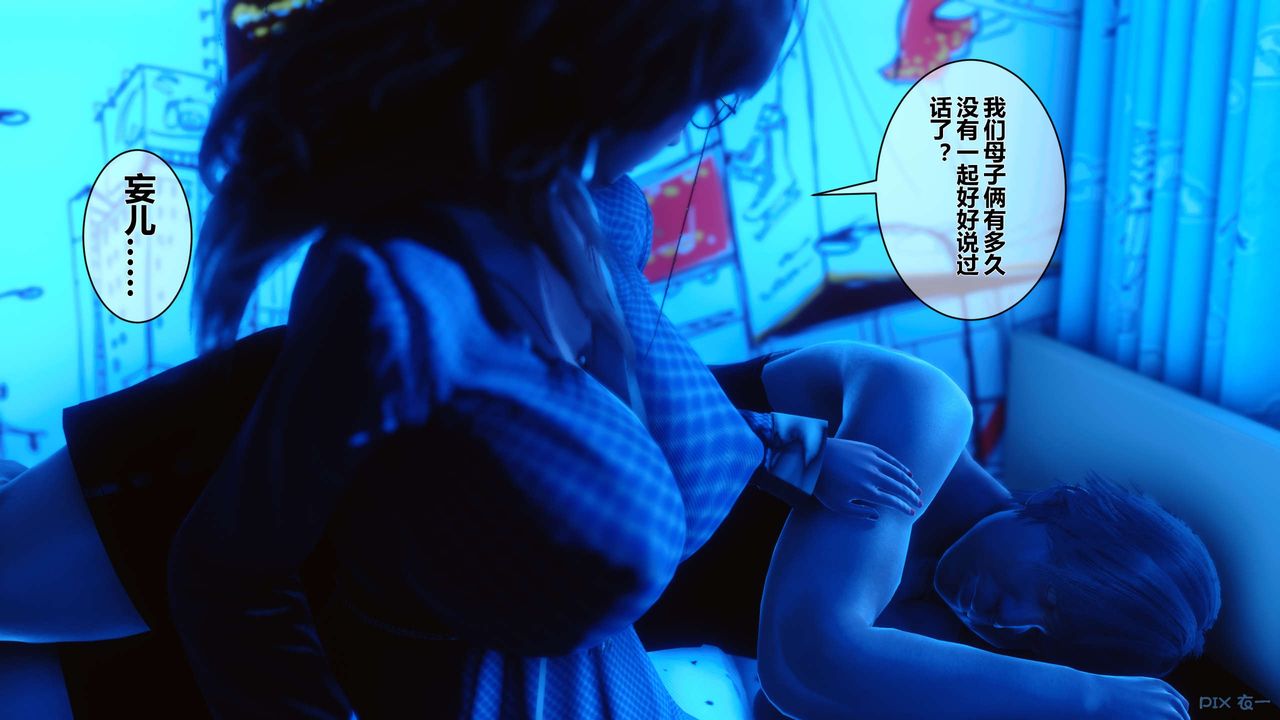 《[3D]秘密高清無碼版》漫画 第09話