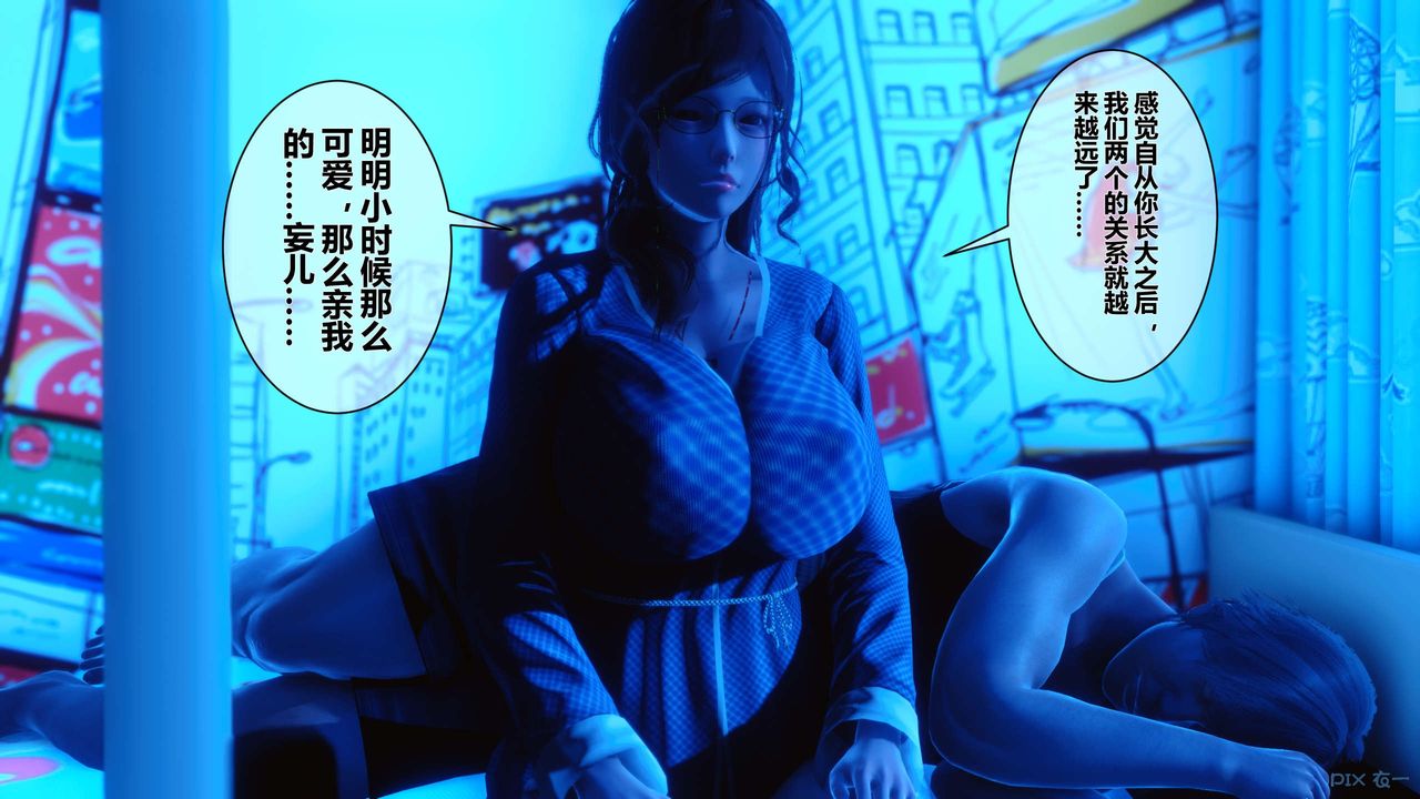 《[3D]秘密高清無碼版》漫画 第09話