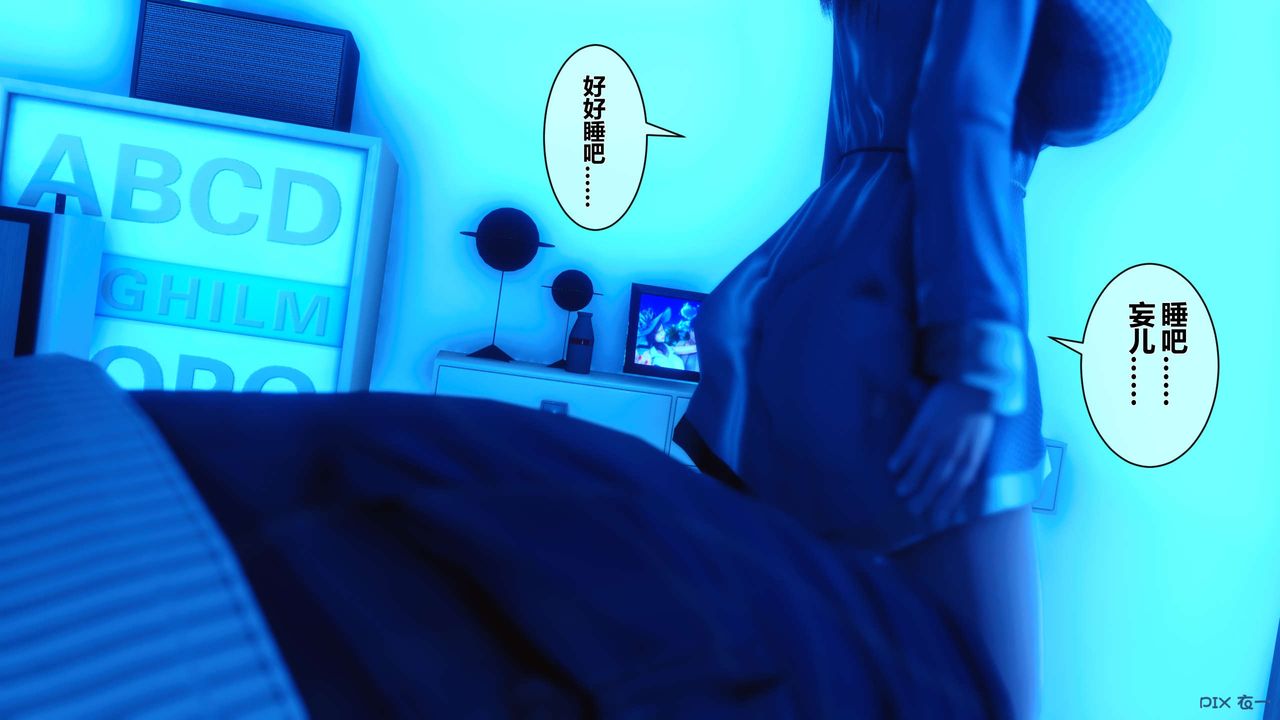 《[3D]秘密高清無碼版》漫画 第09話