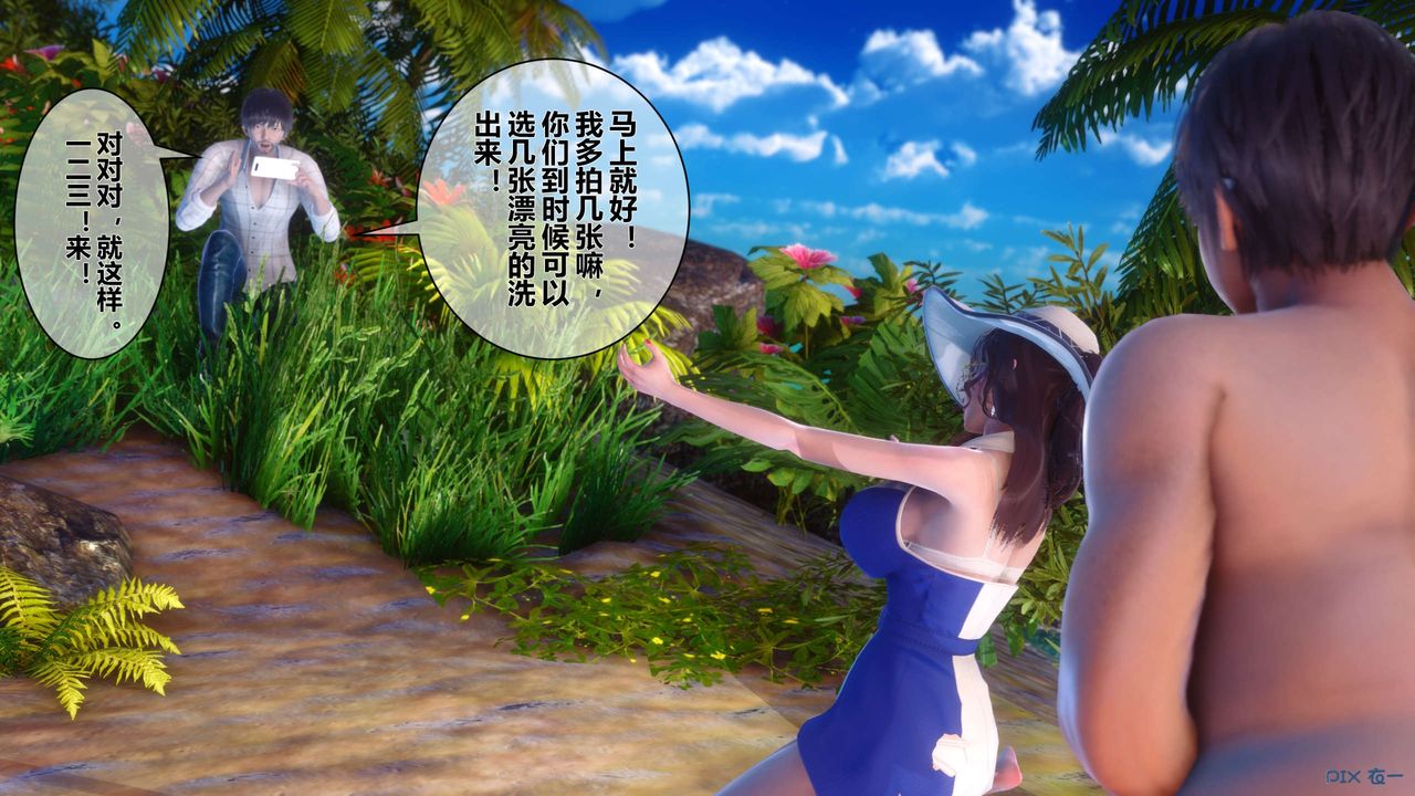 《[3D]秘密高清無碼版》漫画 第09話