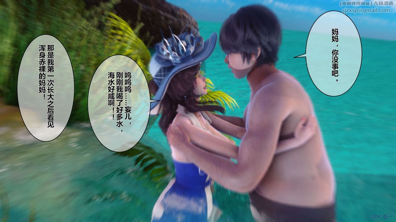 《[3D]秘密高清無碼版》漫画 第09話