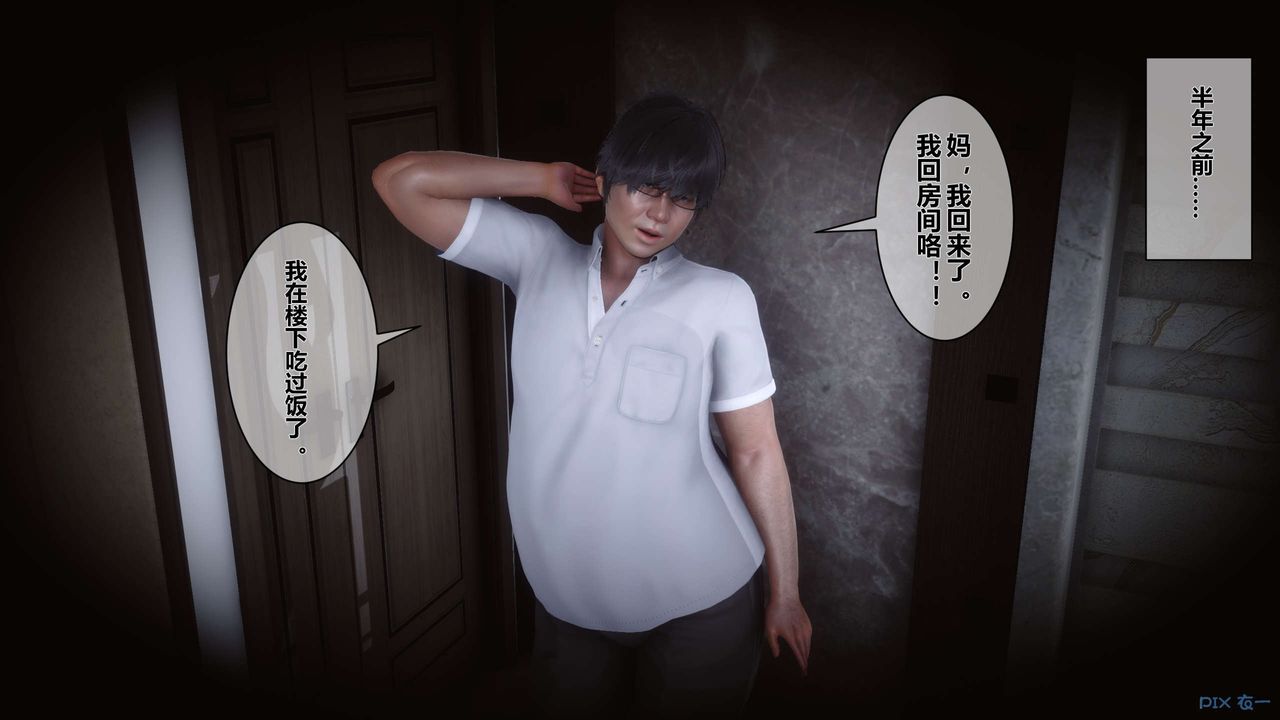 《[3D]秘密高清無碼版》漫画 第09話