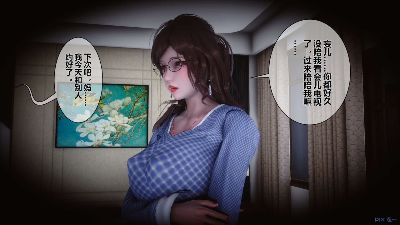 《[3D]秘密高清無碼版》漫画 第09話