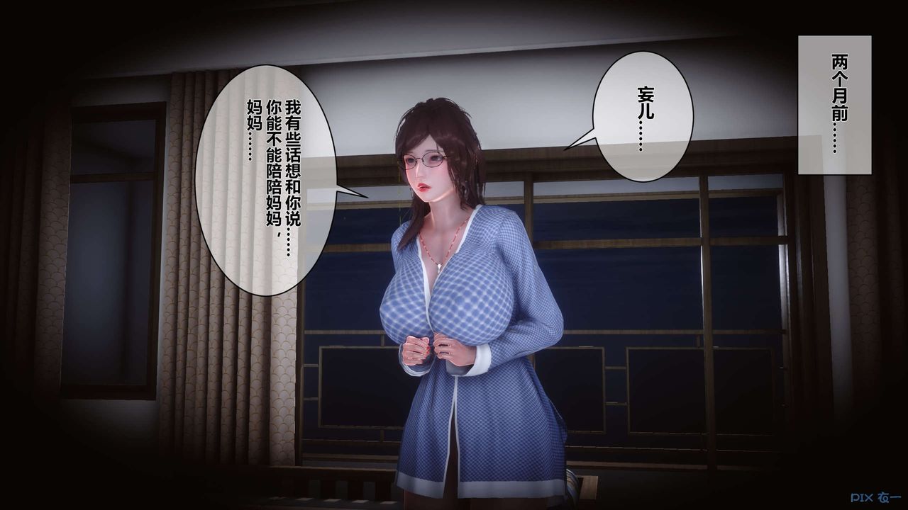 《[3D]秘密高清無碼版》漫画 第09話