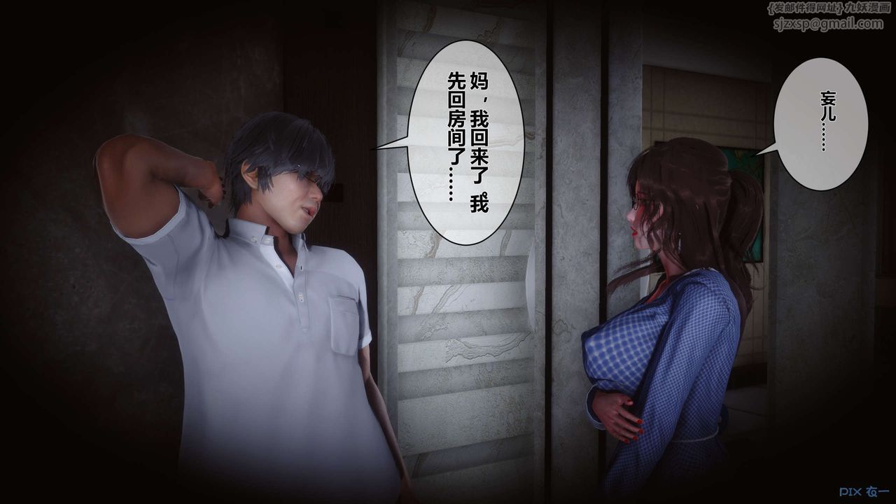 《[3D]秘密高清無碼版》漫画 第09話