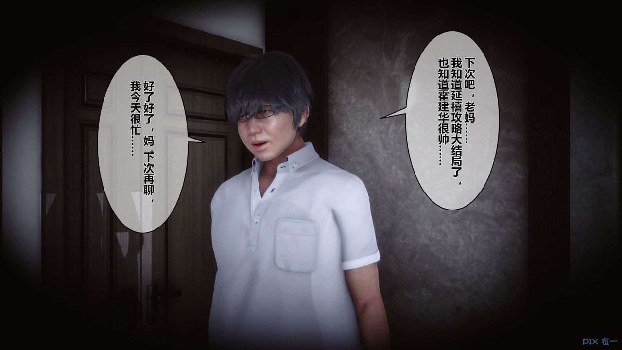 《[3D]秘密高清無碼版》漫画 第09話