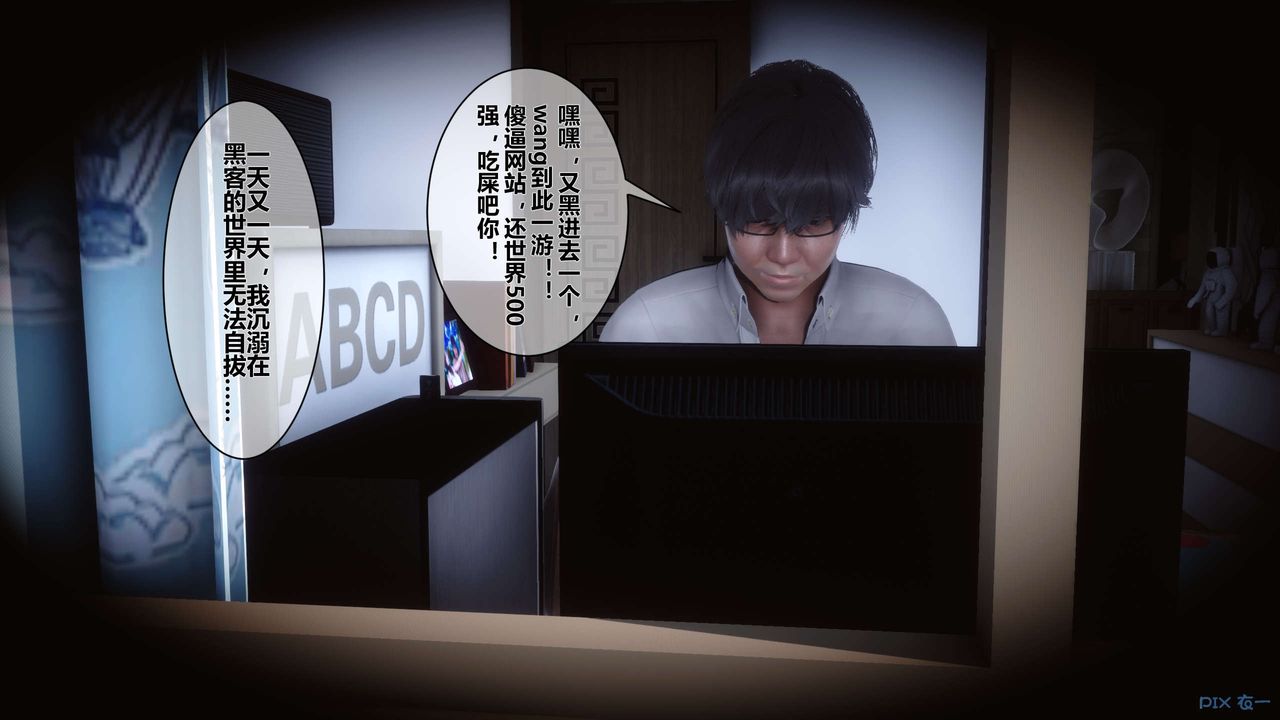 《[3D]秘密高清無碼版》漫画 第09話