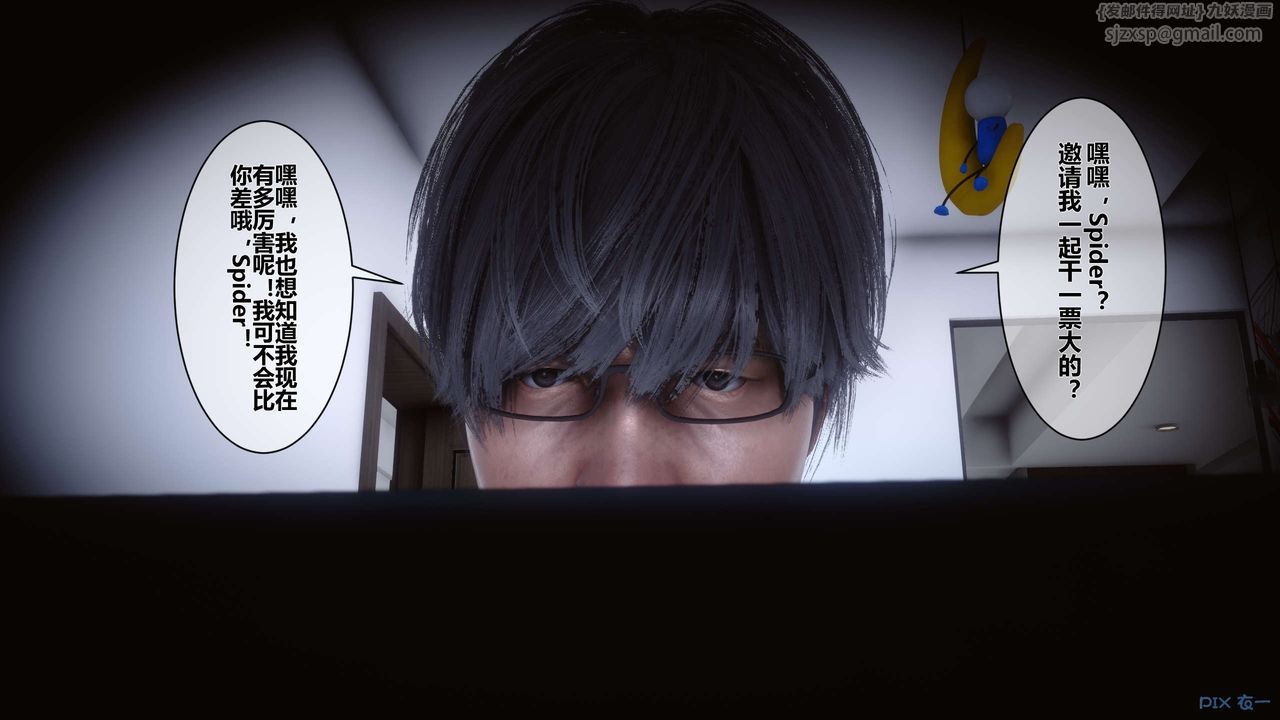 《[3D]秘密高清無碼版》漫画 第09話