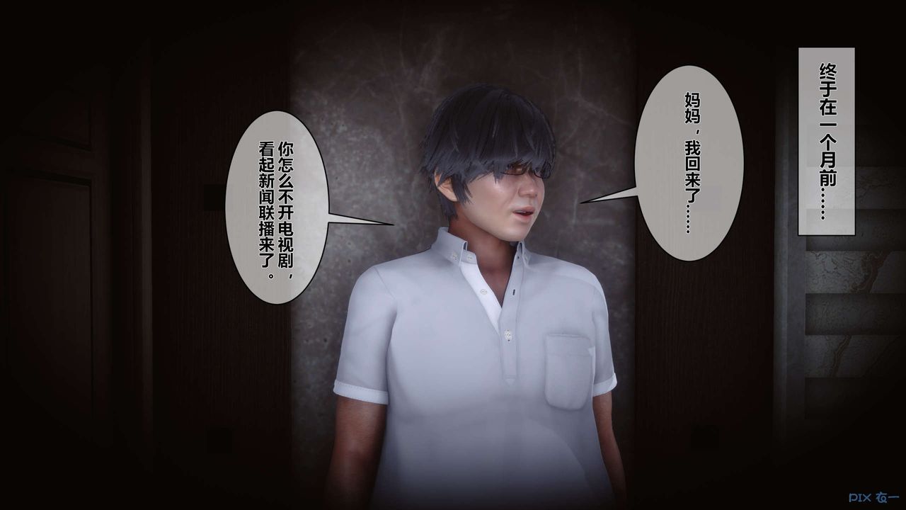 《[3D]秘密高清無碼版》漫画 第09話