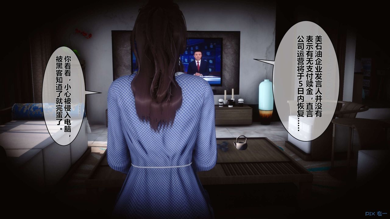 《[3D]秘密高清無碼版》漫画 第09話