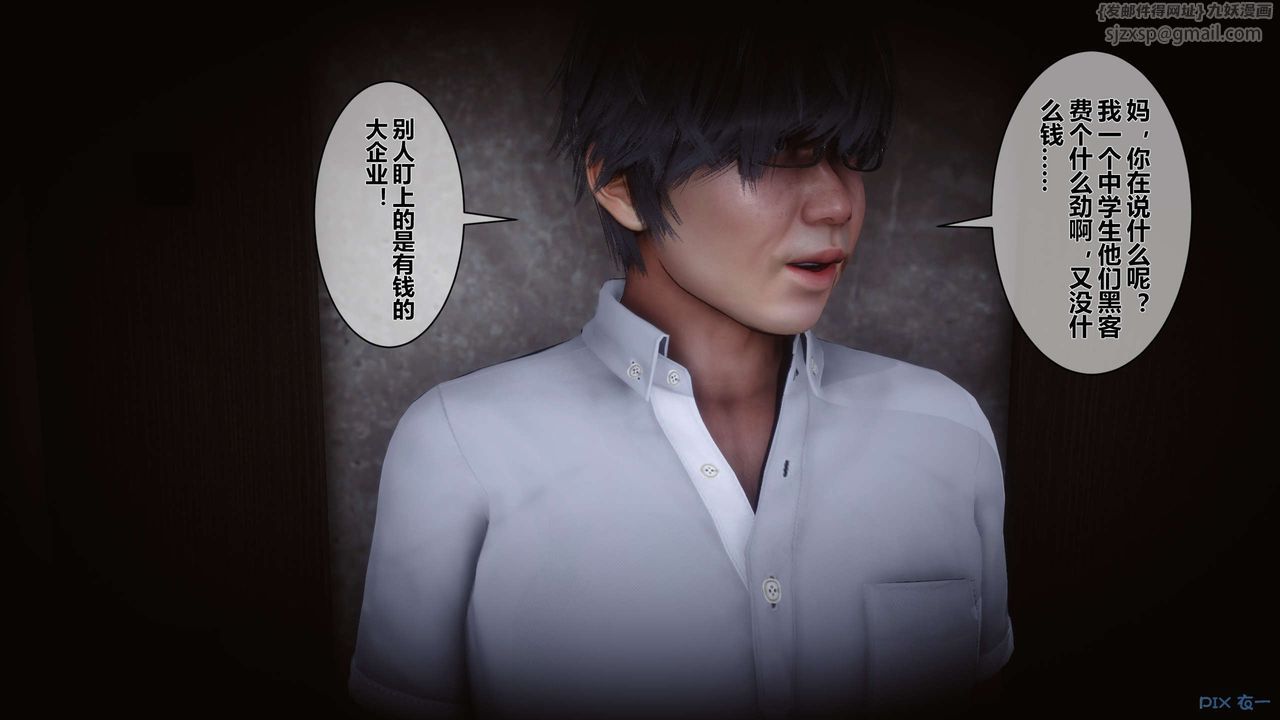 《[3D]秘密高清無碼版》漫画 第09話