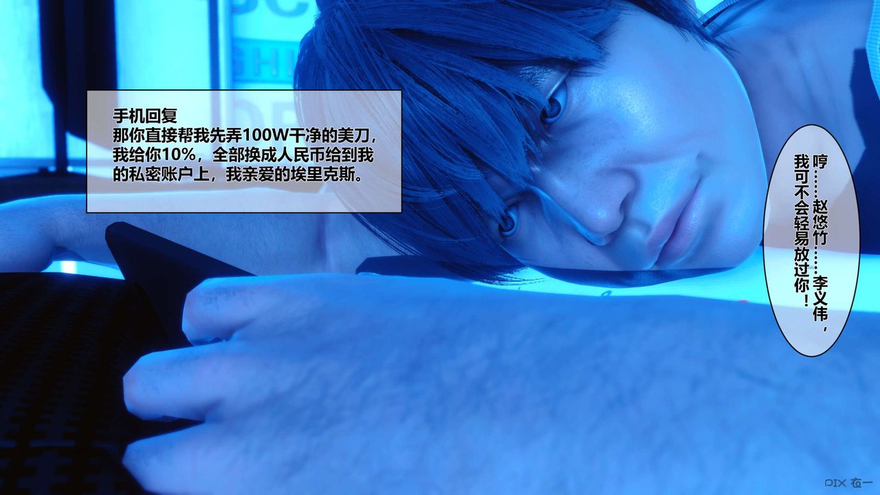 《[3D]秘密高清無碼版》漫画 第09話