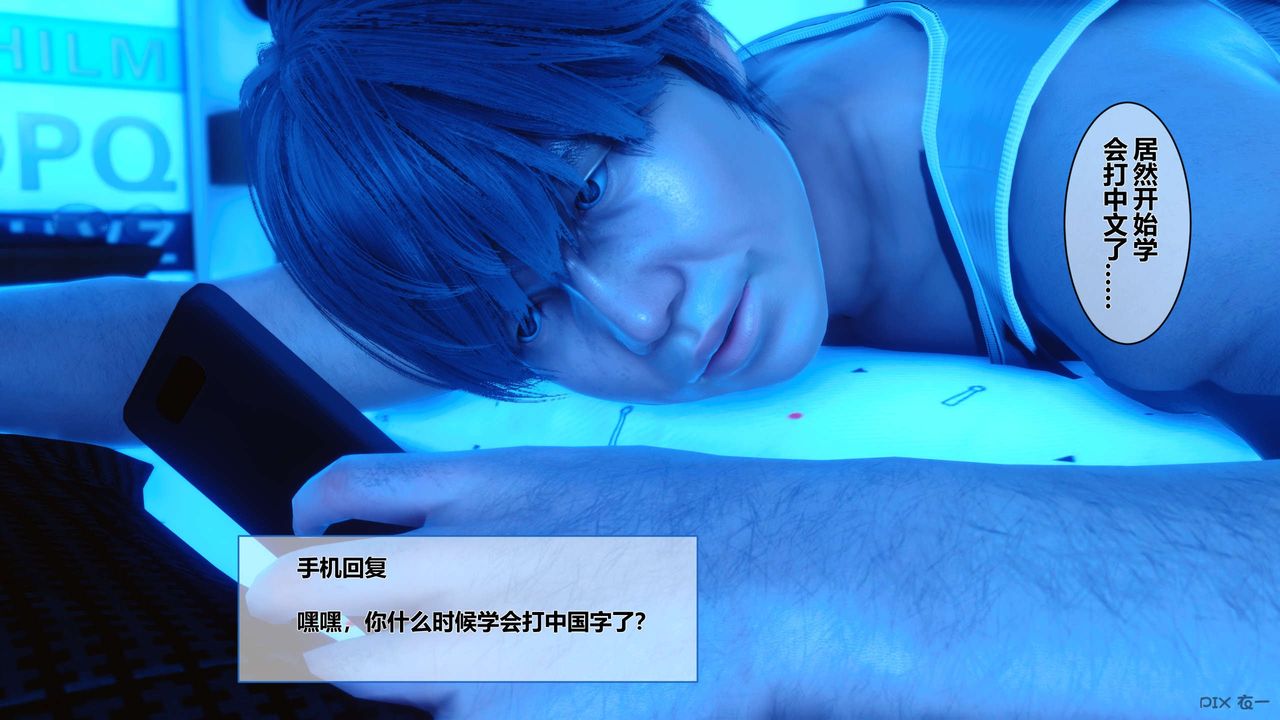 《[3D]秘密高清無碼版》漫画 第09話
