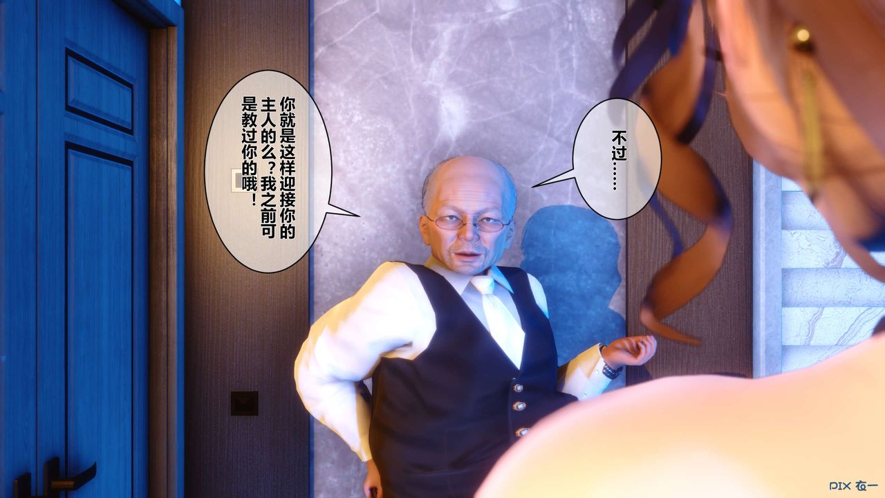 《[3D]秘密高清無碼版》漫画 第09話