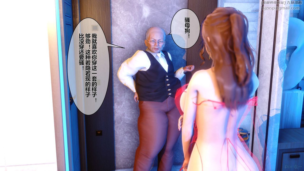 《[3D]秘密高清無碼版》漫画 第09話