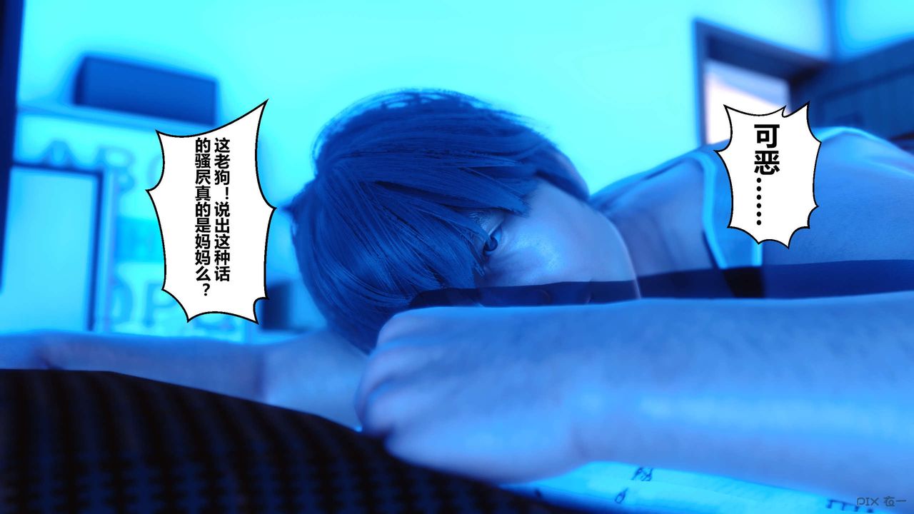《[3D]秘密高清無碼版》漫画 第09話