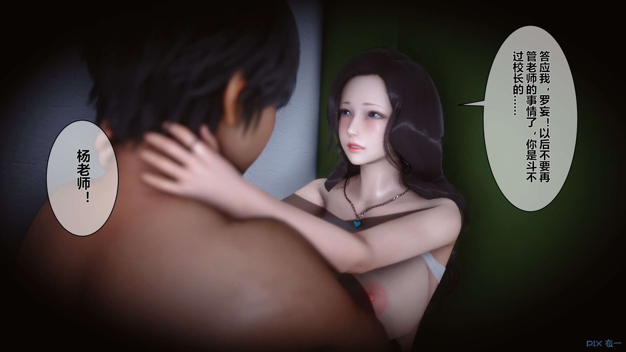 《[3D]秘密高清無碼版》漫画 第09話