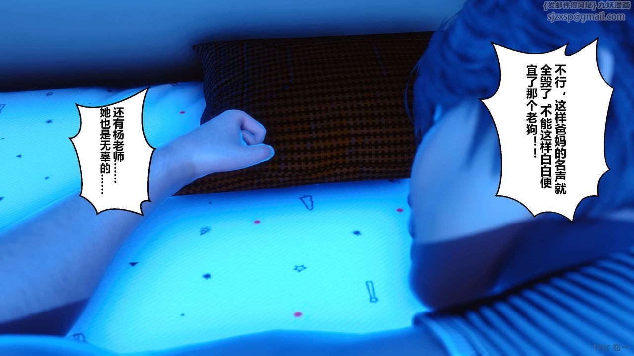 《[3D]秘密高清無碼版》漫画 第09話