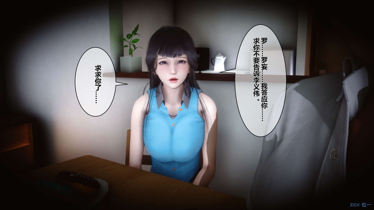 《[3D]秘密高清無碼版》漫画 第09話