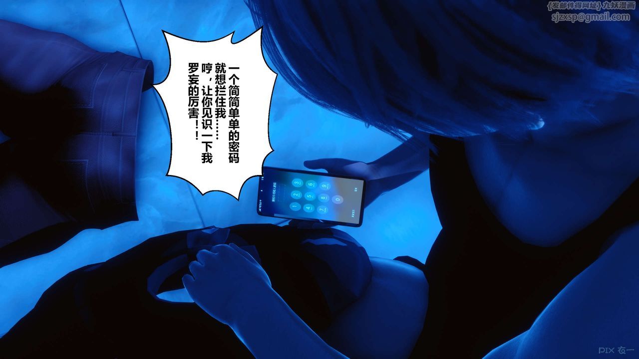 《[3D]秘密高清無碼版》漫画 第09話
