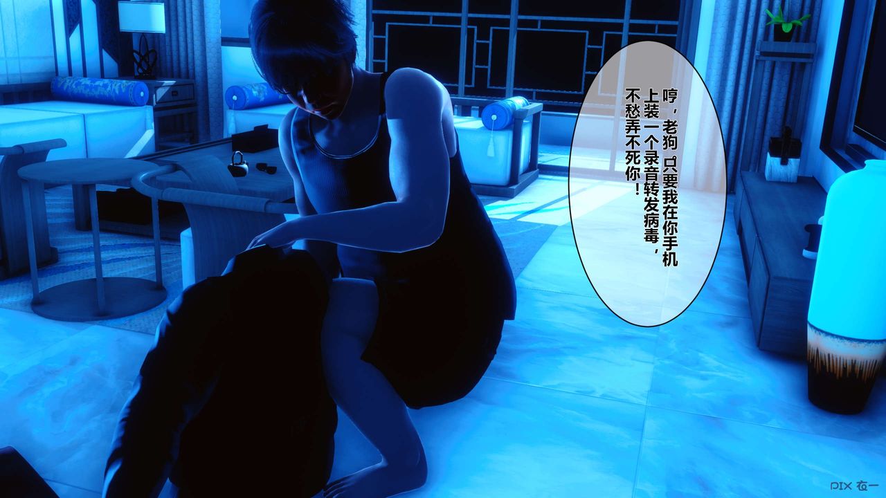 《[3D]秘密高清無碼版》漫画 第09話