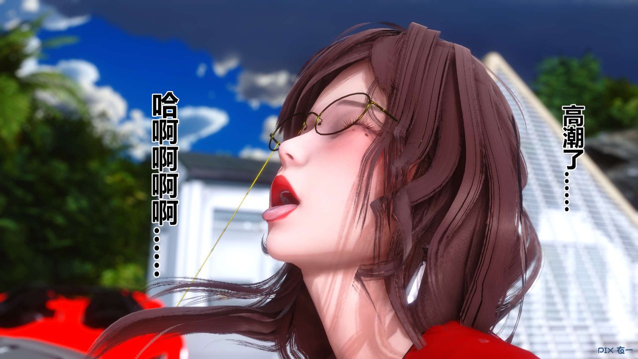 《[3D]秘密高清無碼版》漫画 第90話