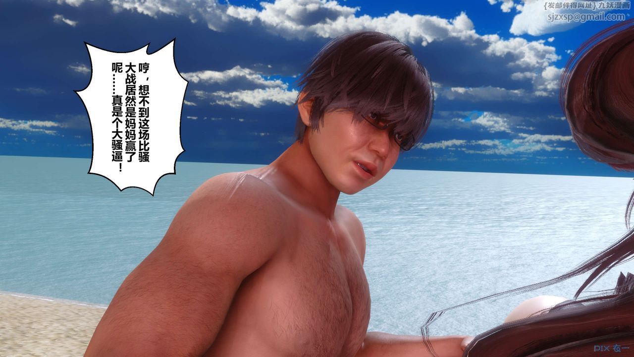 《[3D]秘密高清無碼版》漫画 第90話