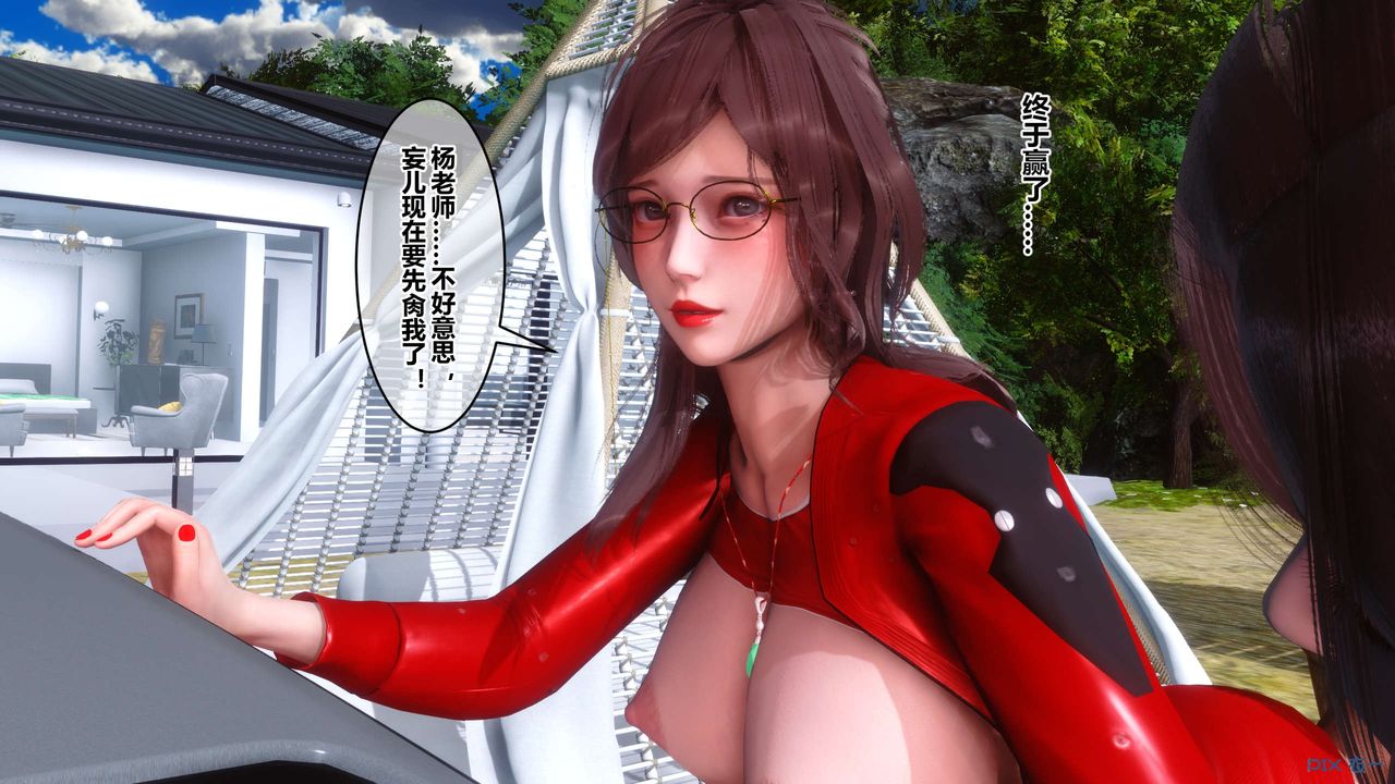 《[3D]秘密高清無碼版》漫画 第90話