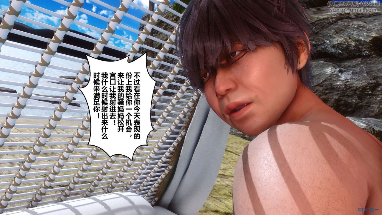 《[3D]秘密高清無碼版》漫画 第90話