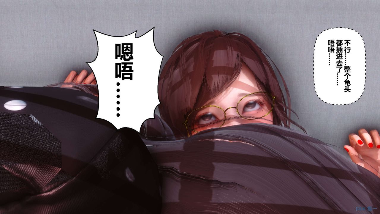 《[3D]秘密高清無碼版》漫画 第90話