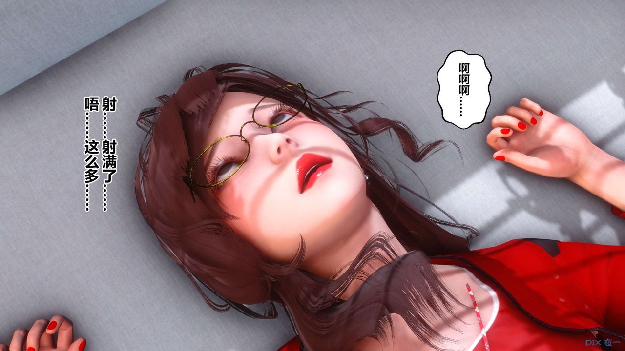 《[3D]秘密高清無碼版》漫画 第90話