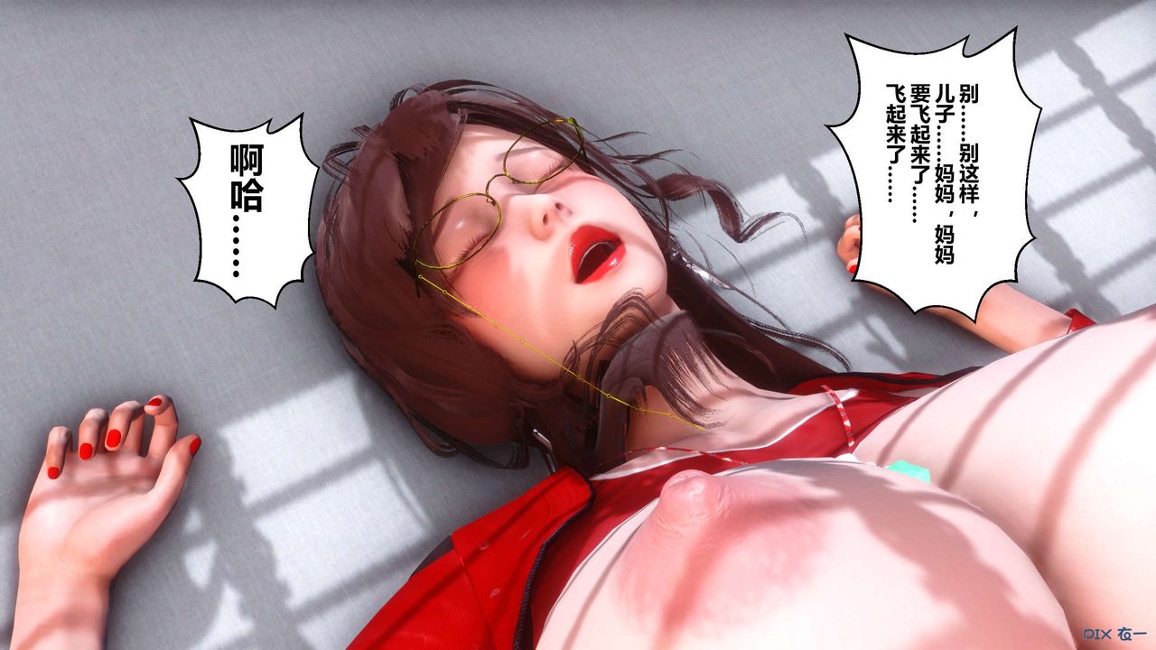 《[3D]秘密高清無碼版》漫画 第90話
