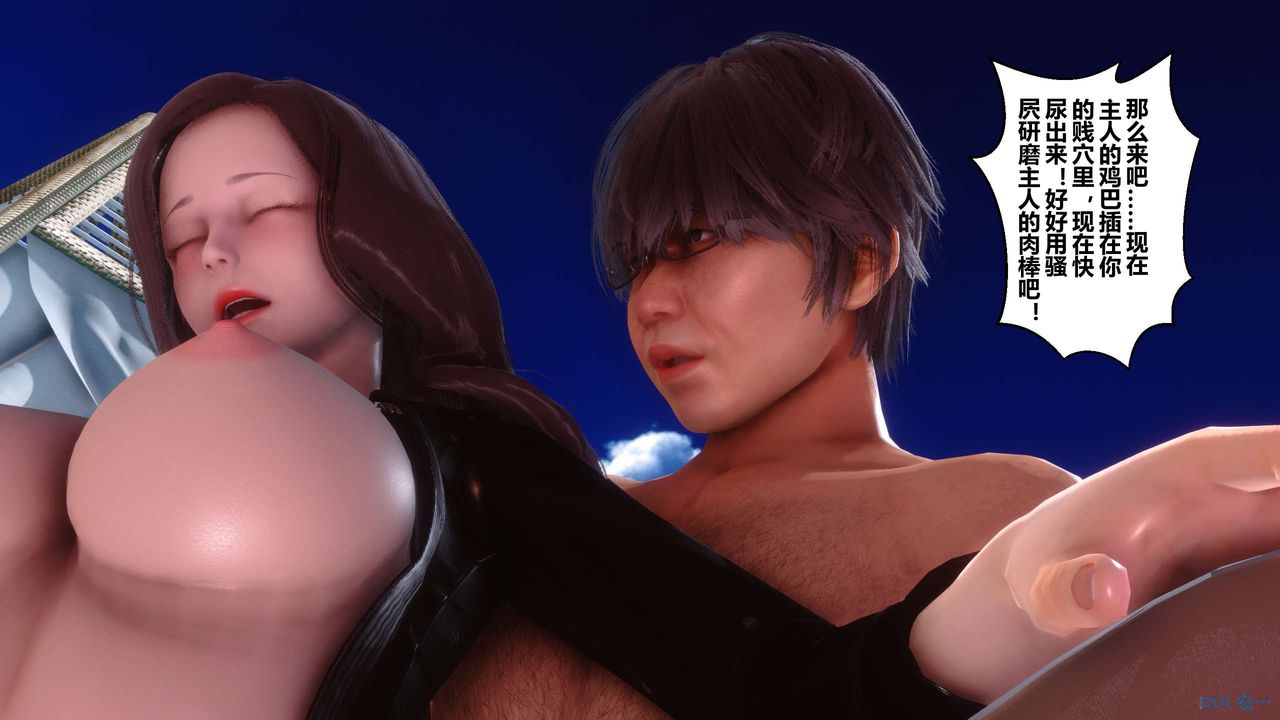 《[3D]秘密高清無碼版》漫画 第90話