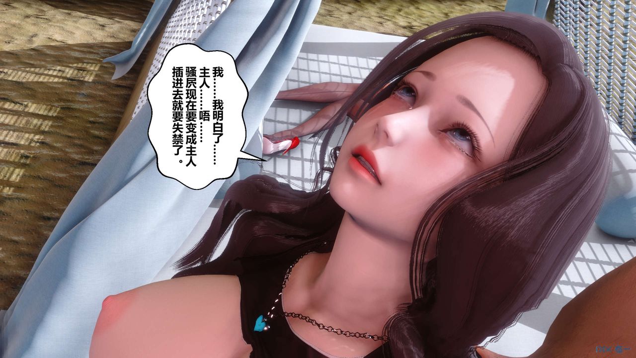 《[3D]秘密高清無碼版》漫画 第90話