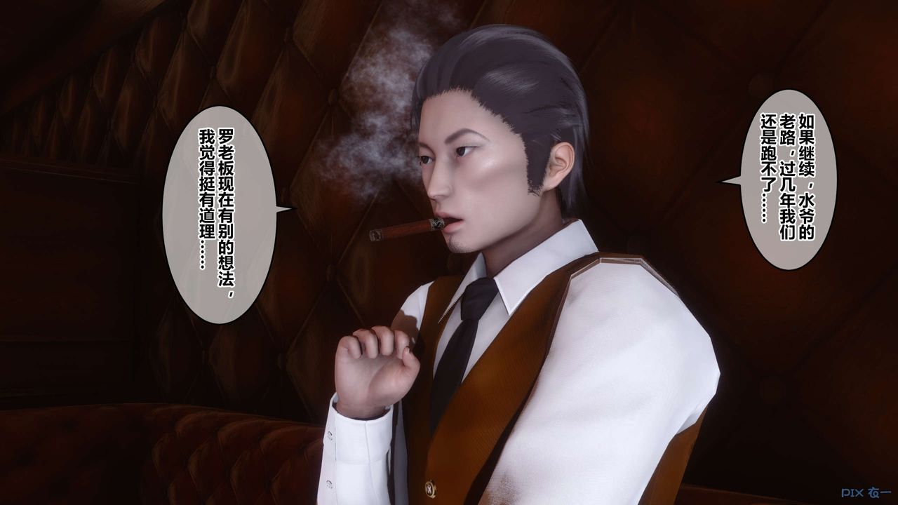 《[3D]秘密高清無碼版》漫画 第90話