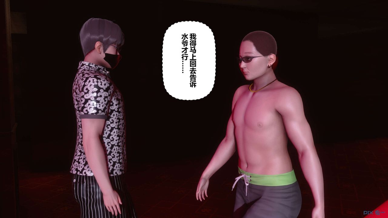 《[3D]秘密高清無碼版》漫画 第90話