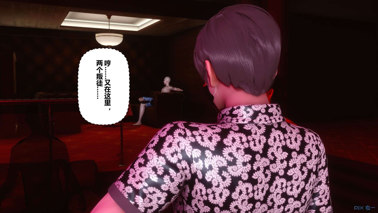 《[3D]秘密高清無碼版》漫画 第90話