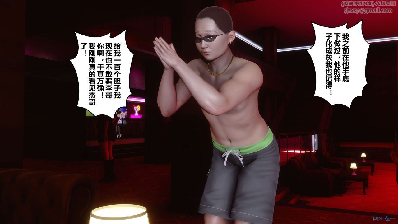 《[3D]秘密高清無碼版》漫画 第90話