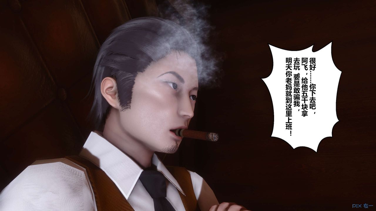 《[3D]秘密高清無碼版》漫画 第90話