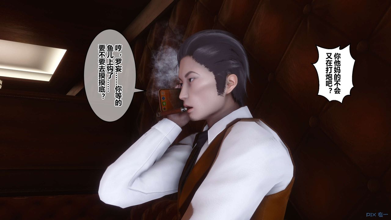 《[3D]秘密高清無碼版》漫画 第90話