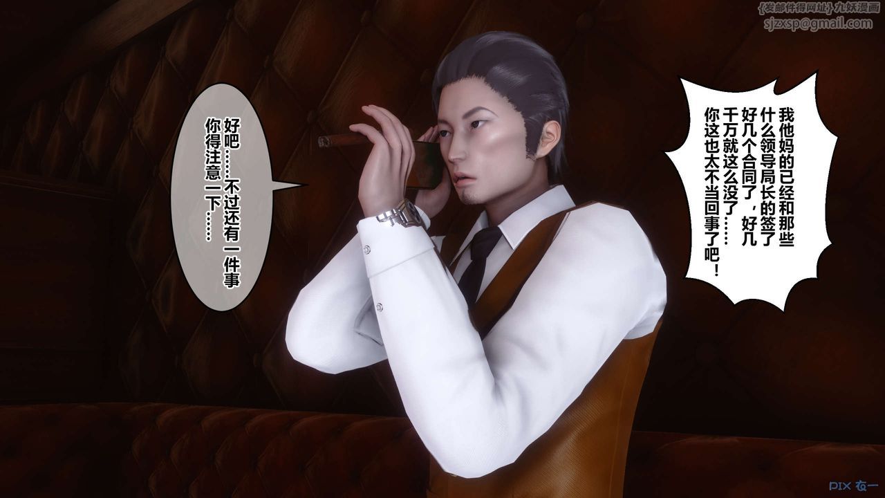 《[3D]秘密高清無碼版》漫画 第90話