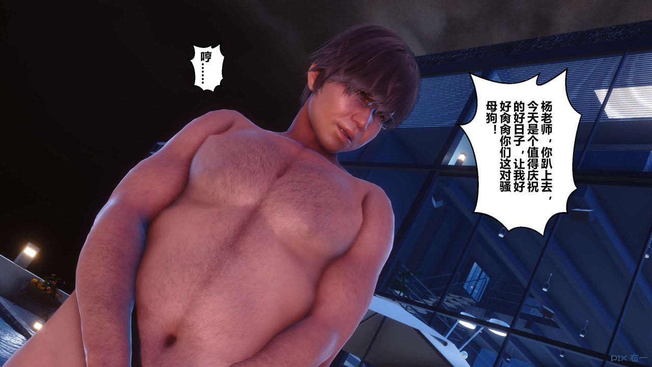 《[3D]秘密高清無碼版》漫画 第91話