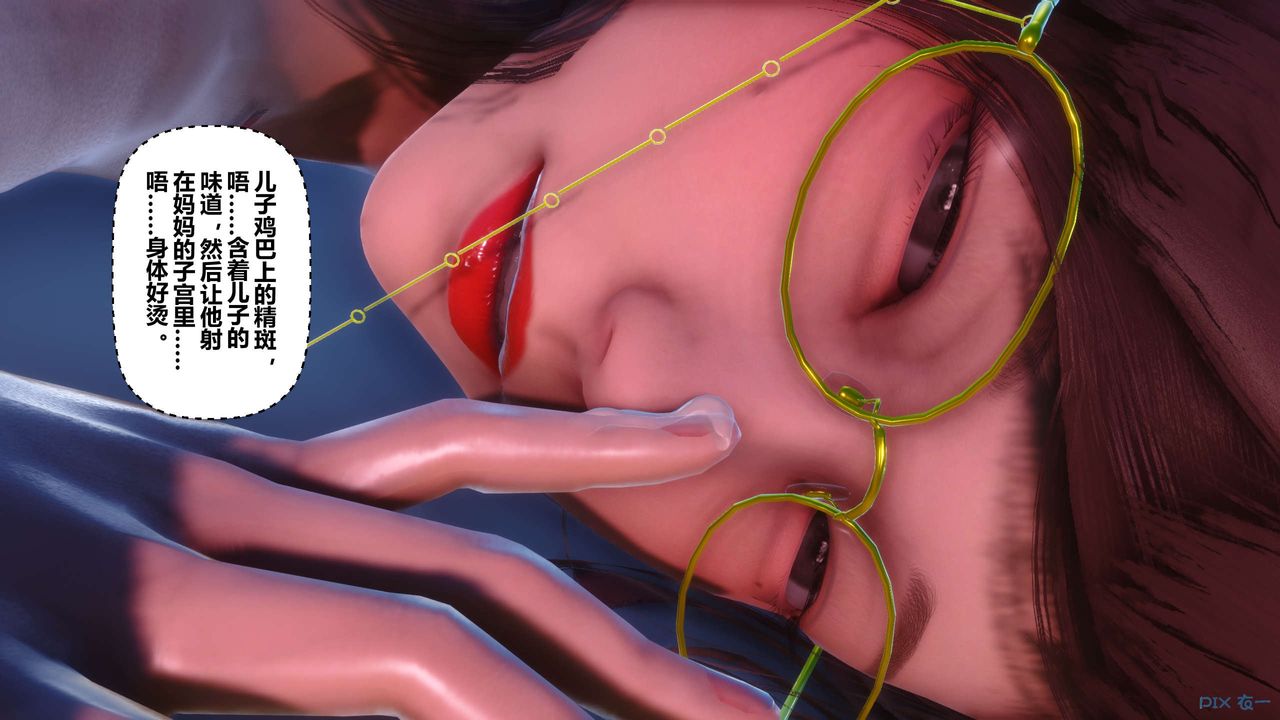 《[3D]秘密高清無碼版》漫画 第91話