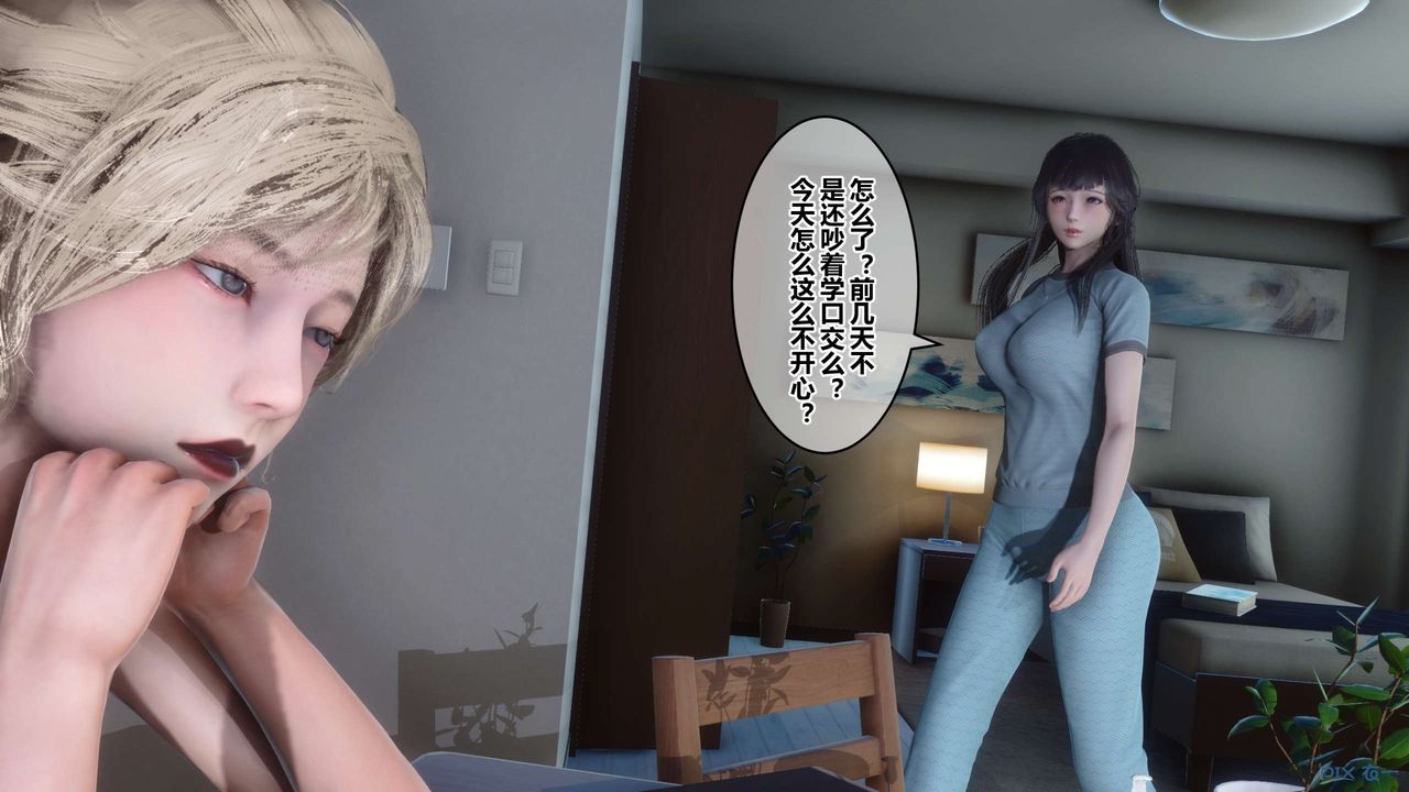 《[3D]秘密高清無碼版》漫画 第91話