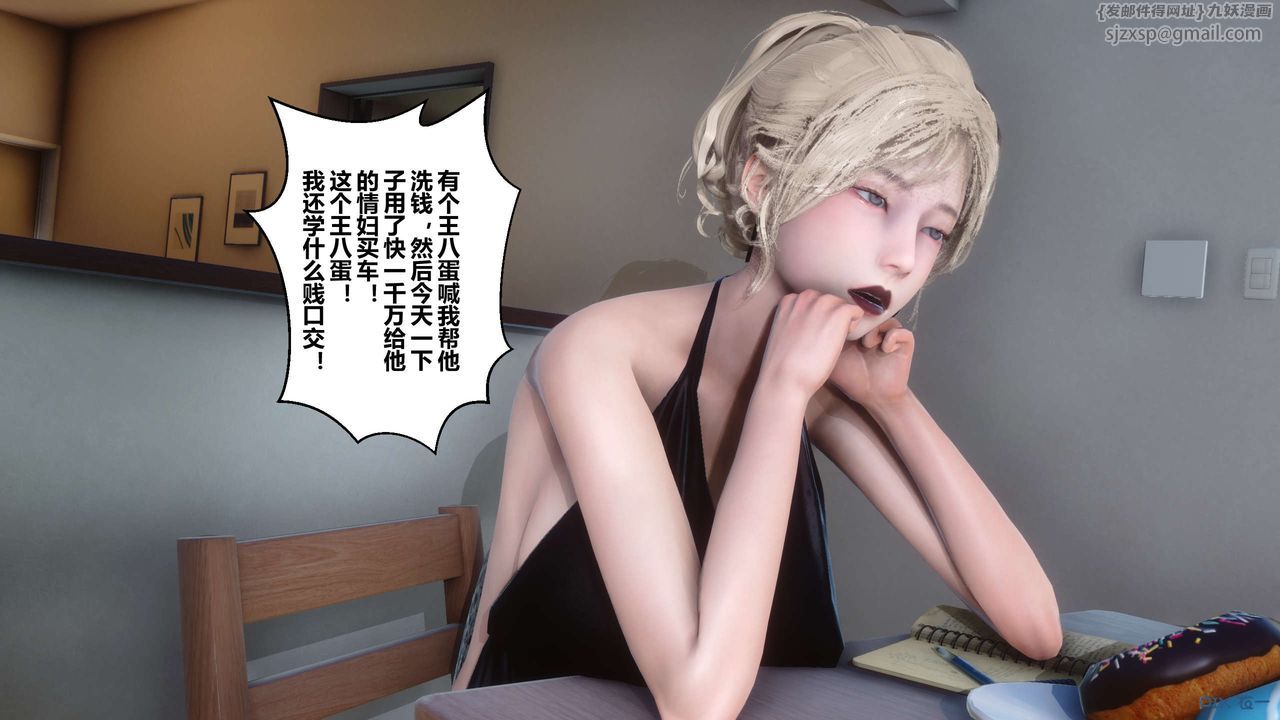 《[3D]秘密高清無碼版》漫画 第91話
